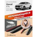Дефлекторы окон неломающиеся Voron Glass серия Samurai для Haval F7x (Хавал ф7х) 2019-н. в, ветровики накладные неломающиеся, 4 шт хром