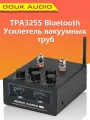 Douk Audio T6PRO HIFI TPA3255 усилитель на трубке Bluetooth с 300 - ваттной таблицей VU