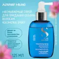 Indola Несмываемый спрей для придания объема волосам Volumizing Spray,125 мл / Профессиональный уход за волосами / Италия