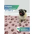 Коврик для животных под миску лоток 61х100 см для собак кошек с рисунком пыльно-розовый