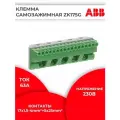 Клеммник самозажимной ZK175G