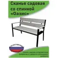Садовая скамья Оазис-23. Древесно-полимерный композит. Черный каркас. 120х58х78см.