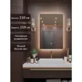 Зеркало Квартал 110*110 с тёплой LED-подсветкой
