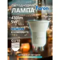 Набор 10 штук Лампа светодиодная Feron 5W 230V GU10 6400K MR11 с линзой 38 градусов LB-272 51220