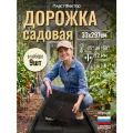Садовая дорожка для дачи из 9 модулей, City, в чёрном цвете