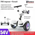 Гироскутеры Smart balance 10