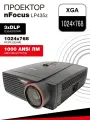 Проектор InFocus LP435z