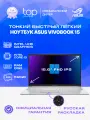 Ноутбук Asus Vivobook 15 X1504VA-BQ2880 15,6 IPS FHD Core i3 1315U 8Gb/512Gb Intel UHD Graphics без ОС серебристый