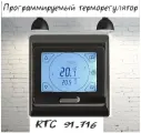Терморегулятор/термостат Varmel RTC 91.716 черный для управления теплыми полами и отопительными приборами