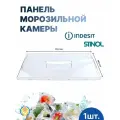 Панель ящика морозильной камеры indesit - НЕ откидной