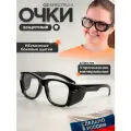 Очки защитные РОСОМЗ О34 PROGRESS (M) прозрачные, минеральное стекло, арт. 13410