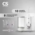 Ирригатор для зубов стационарный CS Medica CS-10 PRESTIGE White