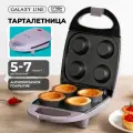 Тарталетница Galaxy Line GL 2985