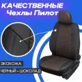 Авточехлы Ravon Nexia R3 с 2015г и Chevrolet Aveo седан с 03.2005 до 08.2012. Чехлы на сиденья Шевроле Авео Т250 седан 2005 2006 2007 2008 2009 2010 2011 2012, Равон Нексия Р3 с 2015г.