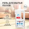 Средство для мытья полов YokoSun, не оставляет разводов и пятен, гель концентрат, 1л