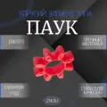 Упругий элемент типа паук красный GR65 (ER65075) ZHLRU