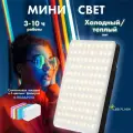 Видеосвет, осветитель LED W120, светодиодная лампа, осветитель, для фото и видео съемки