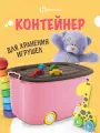 Ящики для хранения, ящик для хранения игрушек на колесах, ZDK большой, 58*38*30 см, розовый
