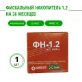 Фискальный накопитель ФН-1.2 на 36 месяцев/ ФН-1.2 исп. Ин36-4 - совместим со всеми моделями касс из реестра ФНС