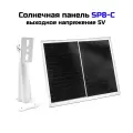 Солнечная панель для фотоловушки SP8-C (8w) (K6384RU) - солнечные батареи для камеры и фотоловушек, автономное питание для видеонаблюдения.