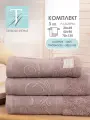 Полотенце банное махровое набор 3 шт. (70х130 - 1шт; 50х90 - 1шт; 30х60 - 1шт.) 500г/м² Хлопок TESSOLO HOME