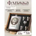 Подарочный набор Magic Dreams с гравировкой СССР, фляжка 460 мл и 4 стаканчика
