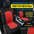 Чехлы PSV GTL Fast полиэстер AirBag красные L