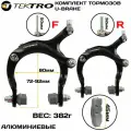 Комплект тормозов U-brake TEKTRO 901A, передний + задний, алюминиевые рычаги, регулируемые (72-92мм), черные
