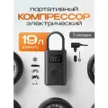 Электрический насос Xiaomi Mijia Electric Pump 2D, для авто и мячей, черный