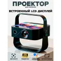 Проектор CAIWEI с встроенным LED дисплей Wi-Fi 5G автофокус автокоррекция 4K