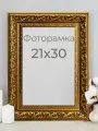Рамка для фото, вышивки и постера на стену А4 Фоторамка Мастер Рио 21х30 см, коричневый