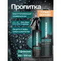 Набор водоотталкивающих средств для одежды и обуви, водоотталкивающая пропитка для мембраны, палатки и снаряжения для активного отдыха SIBEARIAN GO! COMBO GO! 250 мл и GO! Refill Pack 500 мл