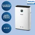 Климатический комплекс Philips AC2726/00, белый-.-yx