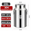 Бидон из нержавеющей стали 304, многофункциональный, для масла, воды, чая, продуктов, 28 л