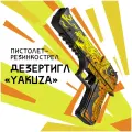Деревянный пистолет резинкострел Дезерт Игл Якуза / Desert Eagle Yakuza / Words of Standoff, 23 см