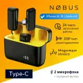 NOBUS K6-C / Микрофон петличный беспроводной, 2 шт. с шумоподавлением и зарядный футляром, Type-C