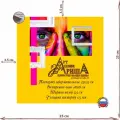 Паспарту 25х25 см