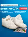 Физиотерапевтические Ботинки - Устройство Лечебное Многослойное на основе металлизированной пленки, РИТМ-улм, 39 размер