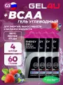 GEL4U BCAA Гель Энергетический 4 x 60 г, Лесные ягоды