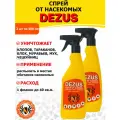 Dezus (Дезус) спрей от клопов, тараканов, блох, муравьев, 400 мл 2 шт