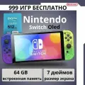Игровая приставка Nintendo Switch Oled Splatoon +512GB