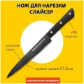 Нож кухонный Нож филейный Samura Shadow, 31.5x3 см, лезвие: 19.6 см, черный