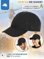 Каскетка защитная с козырьком строительная мужская тактическая альпинистская DOG GKA8200, Спецрегион, цвет черный