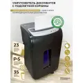 Шредер для бумаги, гелеос УМ35-5, фрагмент 1,9 x 14 мм, Р5 уровень секретности, до 24 листов за раз, корзина 35 литров