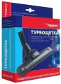 Турбощетка для пылесосов Topperr 1209 NT3