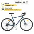 Гравийный велосипед SHULZ Wanderer гроза L