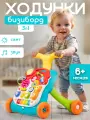 Ходунки каталка - Развивающий центр, бизиборд, 3 в 1 со светом и звуком