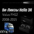 Биксеноновые линзы Hella 3R для фар Volvo FH12 2008-2015, комплект биксеноновых линз, 2 шт