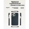 Чехол карбоновый для iPhone 13 Pro Max (MagSafe), сверхпрочный, лёгкий