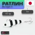 Светонакопительный Воблер Ратлин Виб для зимней рыбалки ECLIPSE Mini Slight 75 мм, 15 грамм, цвет #HS17